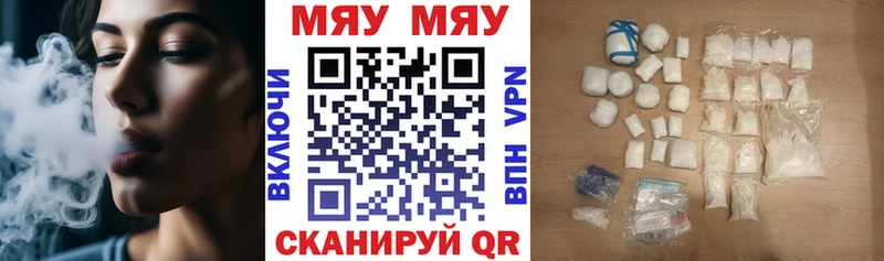 Меф мяу мяу  Нягань 